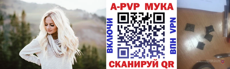 A PVP кристаллы  Купить закладки  Хасавюрт 