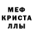 Метадон кристалл Sergey 37