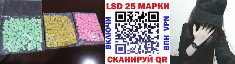 LSD-25 экстази кислота  Купить закладки  Хасавюрт 