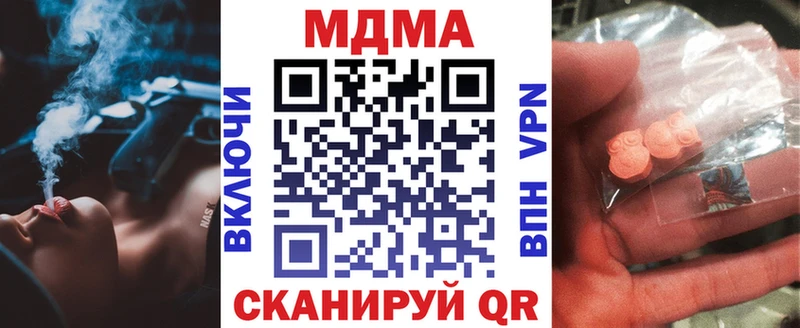 Купить где  Хасавюрт  МДМА Molly 