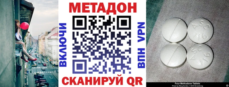 Купить где  Хасавюрт  Метадон белоснежный 